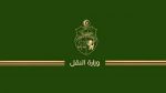 اضطرابات في مواعيد رحلات التونيسار: وزارة النقل تتخذ جملة من القرارات