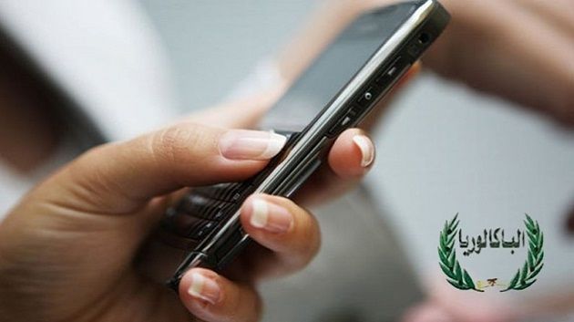 بداية من الإثنين القادم :إنطلاق التسجيل  للحصول عل نتائج دورة المراقبة لبكالوريا 2025