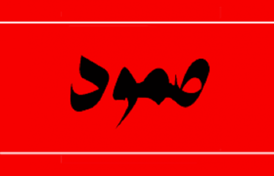 ائتلاف صمود يواصل مشاوراته مع الأحزاب والمنظمات حول مبادرة 
