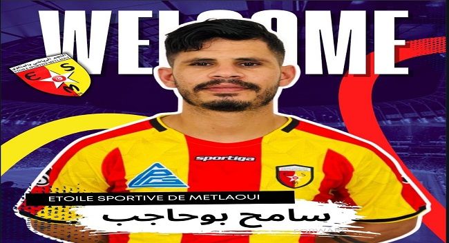 سامح بوحاجب يعزز صفوف نجم المتلوي لموسم واحد