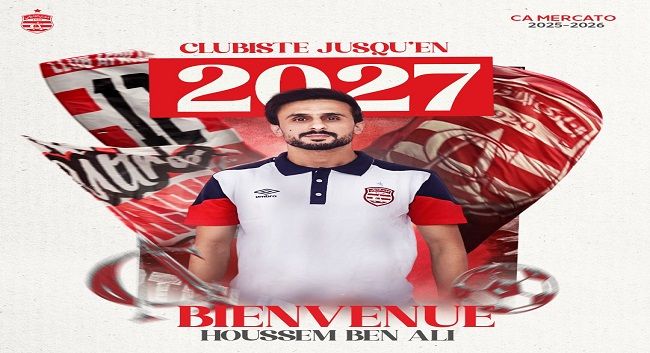 النادي الإفريقي يتعاقد مع حسام بن علي