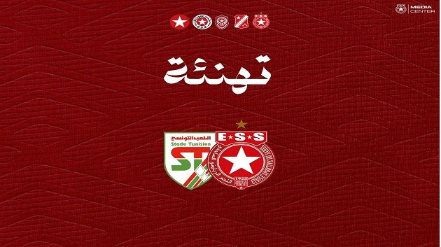 النجم الساحلي يهنئ الملعب التونسي بمناسبة عيد ميلاده 77