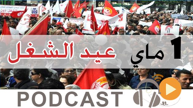 نشرة أخبار السابعة صباحا ليوم الجمعة 01 ماي 2015 