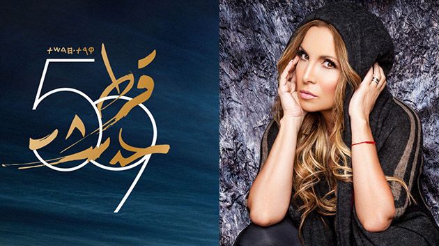 إلغاء عرض الفنانة الفرنسية 'هيلين سيغارا' في مهرجان قرطاج