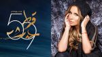 إلغاء عرض الفنانة الفرنسية 'هيلين سيغارا' في مهرجان قرطاج