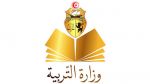 48,83 % نسبة النجاح في دورة المراقبة لامتحان بكالوريا 2025