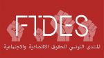 منتدى الحقوق الإقتصادية والإجتماعية يتلقى إستدعاء من فرقة مكافحة التهرّب الجبائي
