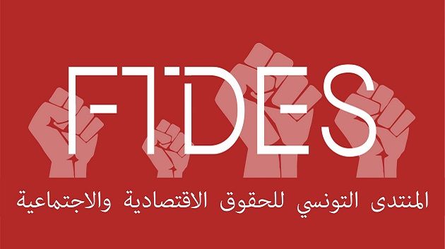 منتدى الحقوق الإقتصادية والإجتماعية يتلقى إستدعاء من فرقة مكافحة التهرّب الجبائي