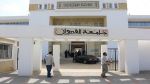 تصنيف جامعة القيروان لأوّل مرّة ضمن التصنيف العالمي للجامعات