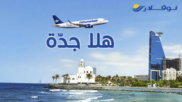 نوفلار تطلق خطا جديداً يربط تونس بجدة