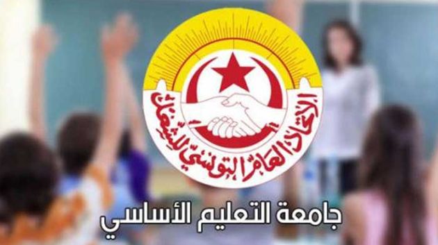 الجامعة العامة للتعليم الأساسي تطالب بالتعجيل بفتح حوار جدّي ومسؤول مع وزارة التربية