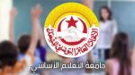 الجامعة العامة للتعليم الأساسي تطالب بالتعجيل بفتح حوار جدّي ومسؤول مع وزارة التربية
