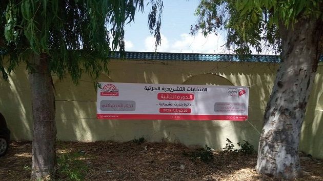فتح جميع مراكز الإقتراع  الخاصة بالدور الثاني للإنتخابات التشريعية الجزئية ببنزرت الشمالية 