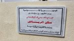 تسليم القسط الأول من المساكن الإجتماعية بالنفيضة لفائدة 129 منتفعا (صور)
