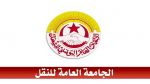 احتجاجًا على عدم احترام توقيت الجلسة : الوفد النقابي المفاوض لجامعة النقل يغادر قاعة الإجتماعات