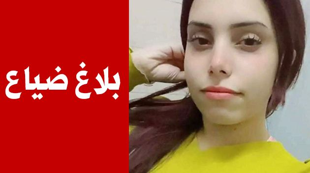 اختفاء فتاة الـ18 سنة في سوسة (فيديو)