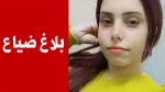 اختفاء فتاة الـ18 سنة في سوسة (فيديو)
