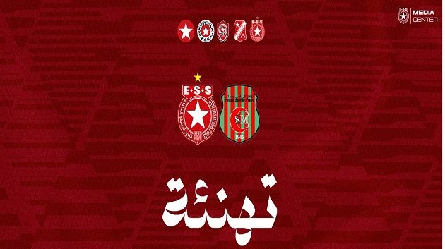 النجم الساحلي يهنئ هلال مساكن بمناسبة عيد ميلاده 80