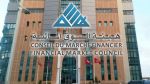توقيع اتفاقية تعاون لمكافحة غسل الأموال وتمويل الإرهاب وانتشار الأسلحة