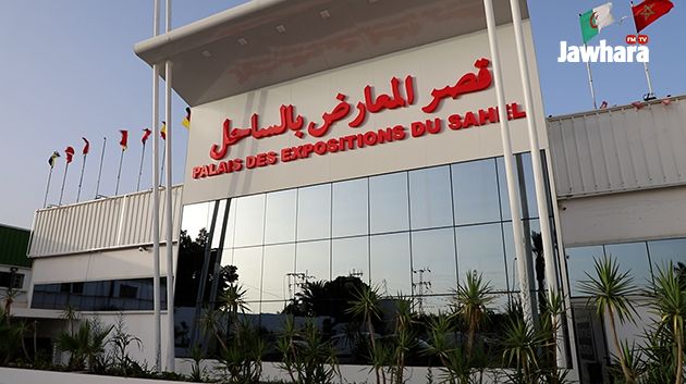 قصر المعارض بالساحل: تواصل فعاليات معرض Dari Décor