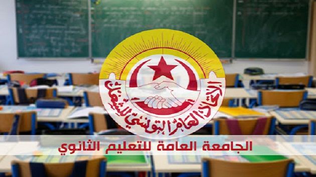 جامعة التعليم الثانوي تطالب وزارة التربية بفتح باب الحوار حول مطالب القطاع 