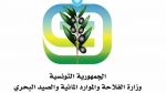 مناخ متقلّب: وزارة الفلاحة تدعو كافّة شركات تجميع الحبوب بأخذ الاحتياطات اللاّزمة