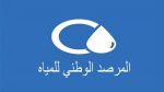خلال جويلية الفارط :  604 بلاغا بشأن صعوبات متّصلة بإمدادات مياه الشرب