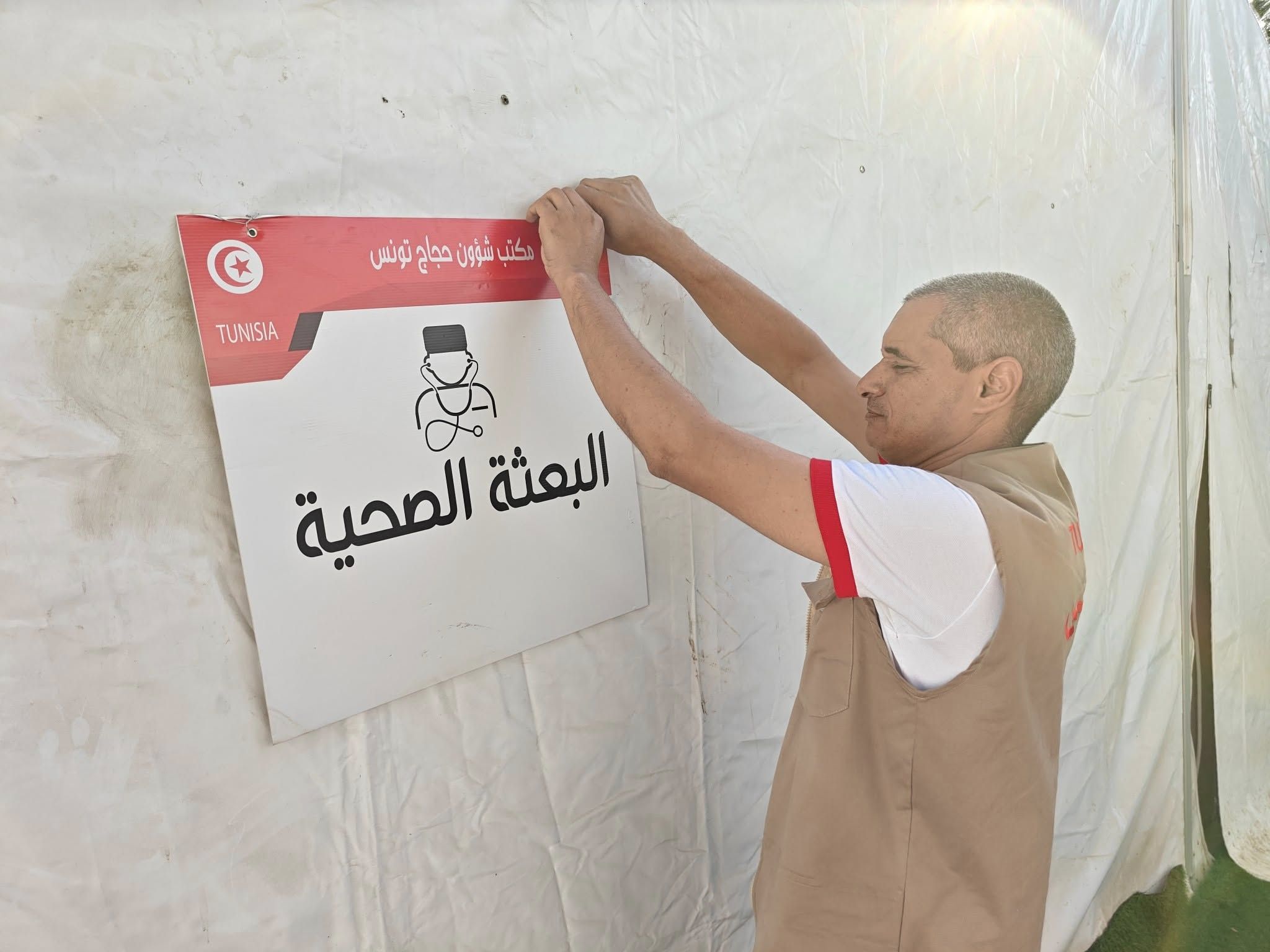 وزير الصحة يشرف على ملتقى تقييمي وتكريمي لأفراد البعثة الصحية المرافقة للحجيج
