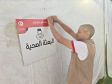 وزير الصحة يشرف على ملتقى تقييمي وتكريمي لأفراد البعثة الصحية المرافقة للحجيج