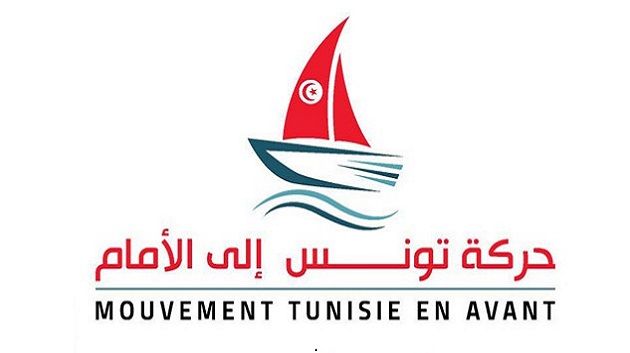 حركة تونس إلى الأمام تدين الدعوة إلى تجميد وحل الاتحاد العام التونسي للشغل