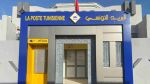 البريد التونسي يعلن عن إمكانية خلاص معاليم التسجيل المدرسي عن بعد باستعمال المحافظ الرقمية 