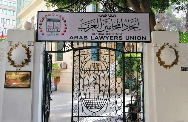 بيان اتحاد المحامين العرب اثر تجاوزات حصلت أثناء جلسة انعقدت في تونس 