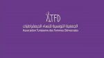 بينها المهر والميراث: جمعية النساء الديمقراطيات تدعو لمراجعة بعض فصول مجلة الأحوال الشخصية