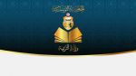 وزارة التربية تنشر قائمة الكتب المدرسية والكراسات المطلوبة للعام الدراسي الجديد