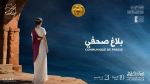 مهرجان قرطاج الدولي يلغي عرض 