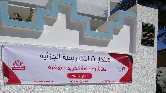 إنطلاق التصويت لإختيار ممثل دائرة دقاش حامة الجريد تمغزة بمجلس النواب