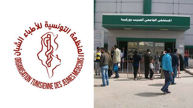 منظمة الأطباء الشبان تستنكر حادثة الإعتداء على طبيب مقيم بمستشفى صفاقس