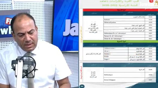 زكريا الدّاسي: 'جميع المؤسسات التربوية أصبحت مجهّزة بكاميرات مراقبة'