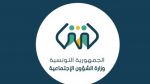 فتح قبول ملفات التسجيل بالمركّب الاجتماعي والتربوي للأطفال المصابين باضطرابات طيف التوحد