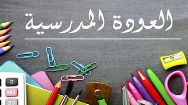 وزارة التجارة تعد برنامج مراقبة استباقي لتأمين العودة المدرسية 2025-2026 