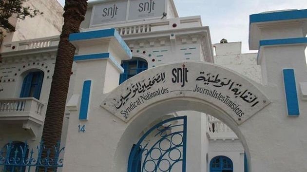 نقابة الصحفيين تستنكر 'التعتيم الإعلامي على مسيرة اتحاد الشغل'