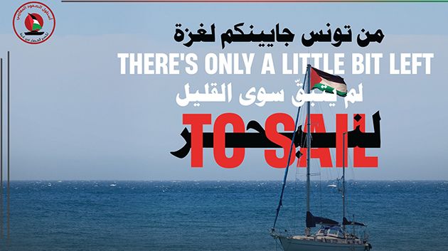 أسطول الصمود المغاربي: افتتاح حملة تبرعات لتغطية مصاريف المشاركة التونسية