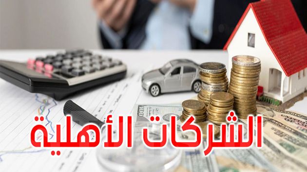 إيداع 19 ملفا لإحداث شركات أهلية جهوية ومحلية بولاية المنستير