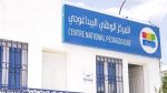 المركز البيداغوجي: نعمل على تطوير تطبيقة للعثور على جميع عناوين الكتب