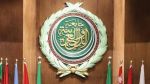 الجامعة العربية تدعو العالم للتخلي عن 