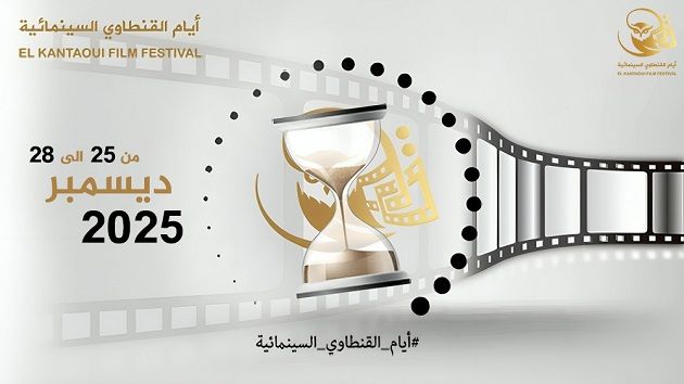 أيام القنطاوي السينمائية.. إطلاق أول مسابقة وطنية لفيلم الذكاء الاصطناعي وهذه شروط المشاركة