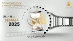 أيام القنطاوي السينمائية.. إطلاق أول مسابقة وطنية لفيلم الذكاء الاصطناعي وهذه شروط المشاركة