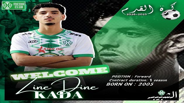 الشبيبة القيروانية تتعاقد مع المهاجم زين الدين كادا