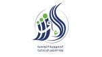 وزارة الشؤون الاجتماعية تفتح مناظرة خارجية لانتداب 25 متفقداً للشغل