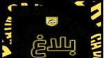 النادي البنزرتي يصدر بلاغا بخصوص أحداث مباراته أمام النادي الإفريقي